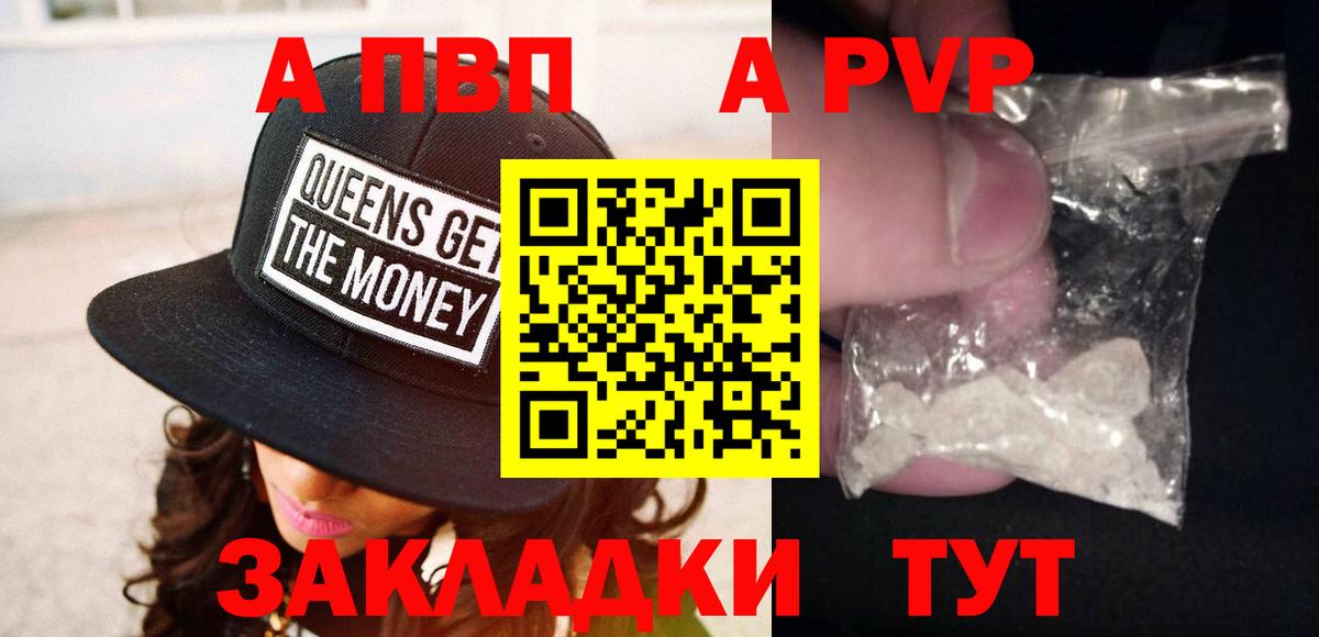APVP СК  купить наркотик  Новочебоксарск  Вход с VPN  Альфа ПВП СК 