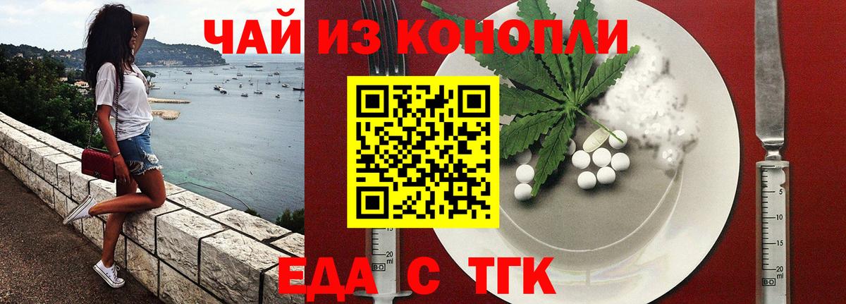 Еда ТГК марихуана Новочебоксарск