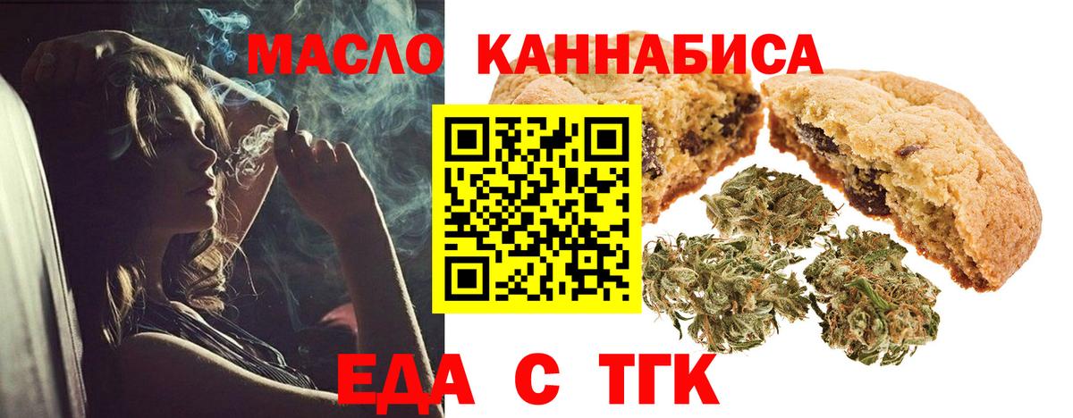 Cannafood конопля  Вход с VPN  Новочебоксарск 