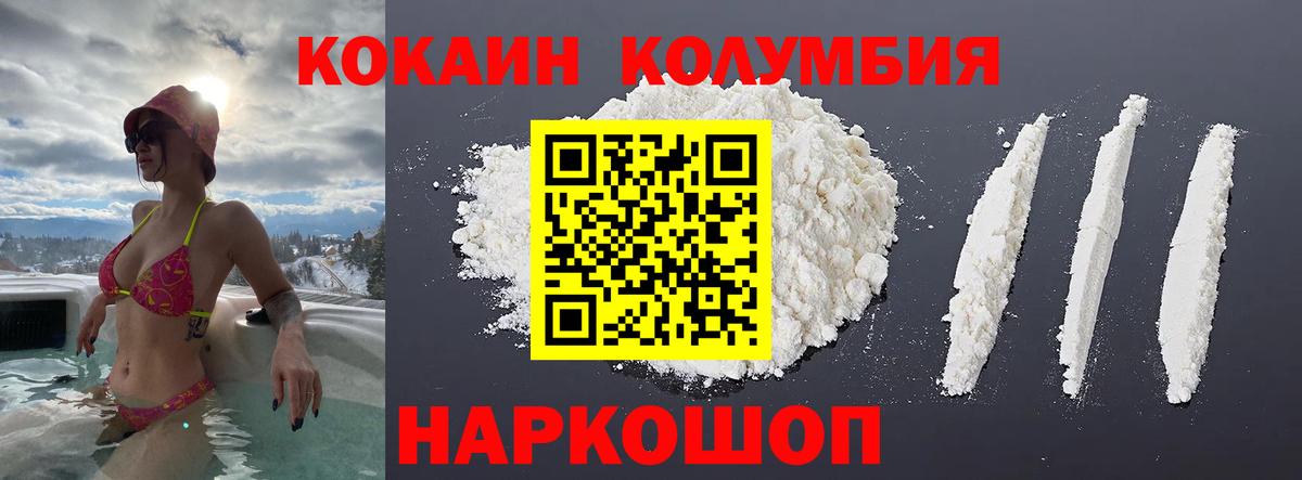 КОКАИН 97%  Cocaine  Новочебоксарск  Вход с VPN  Кокаин Columbia 