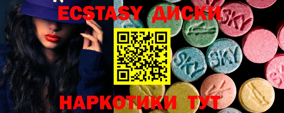 Ecstasy Punisher  Ecstasy  цена   ЭКСТАЗИ ешки  Вход с VPN  Новочебоксарск 