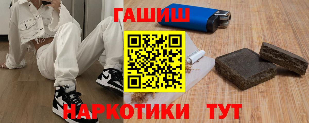 ГАШ hashish  Вход с VPN  где купить   Новочебоксарск 