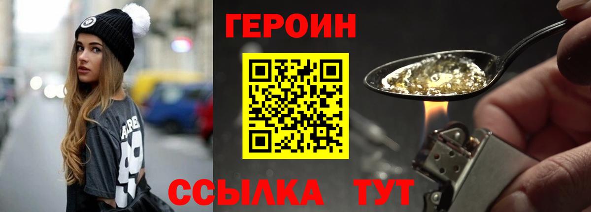 ГЕРОИН афганец  Вход с VPN  Новочебоксарск 