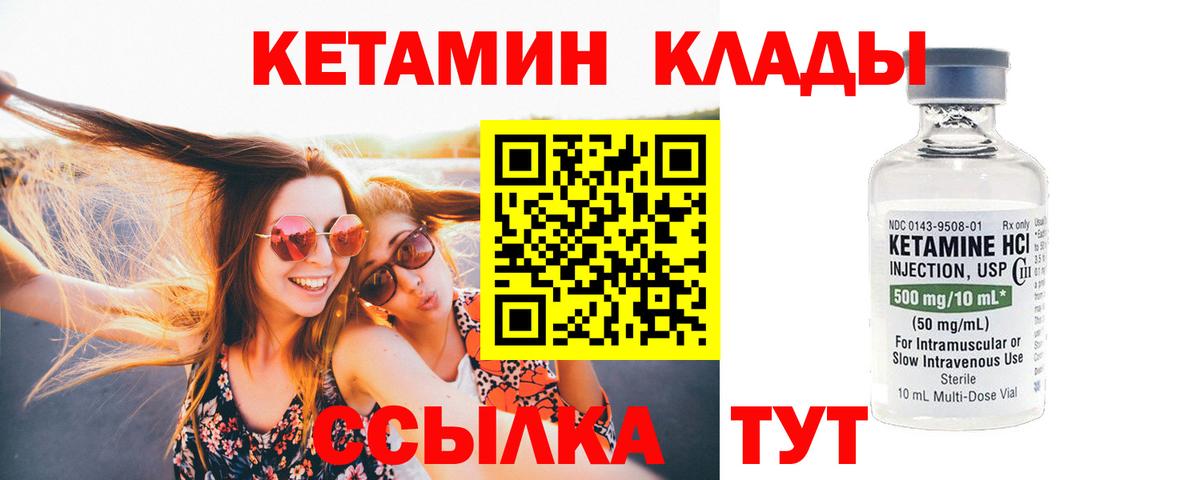 КЕТАМИН ketamine  Вход с VPN  Новочебоксарск  Кетамин VHQ 