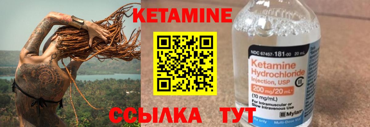 Кетамин VHQ Новочебоксарск
