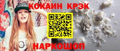 кокаин Уссурийск