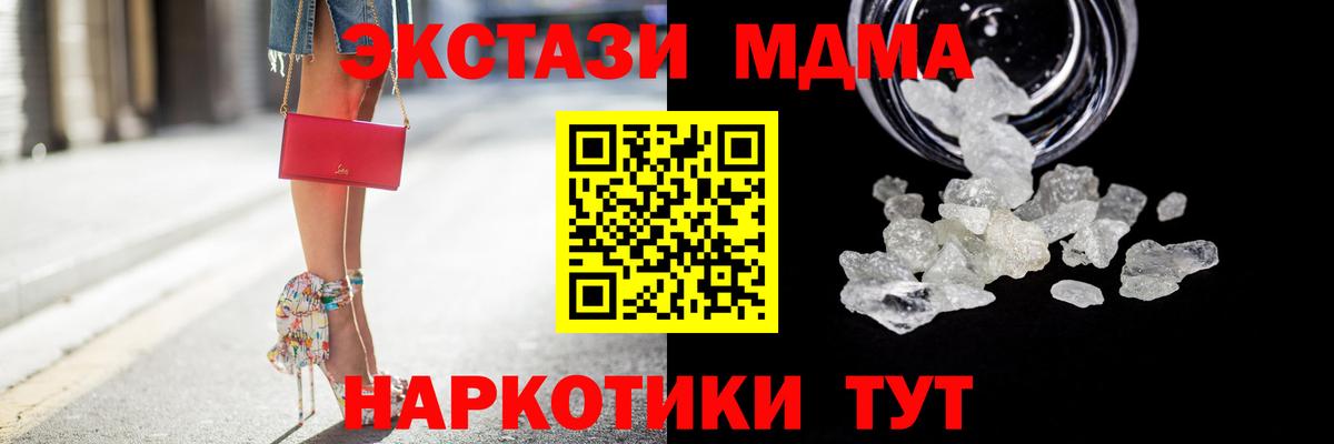 Новочебоксарск  МДМА Molly  Вход с VPN  MDMA VHQ 