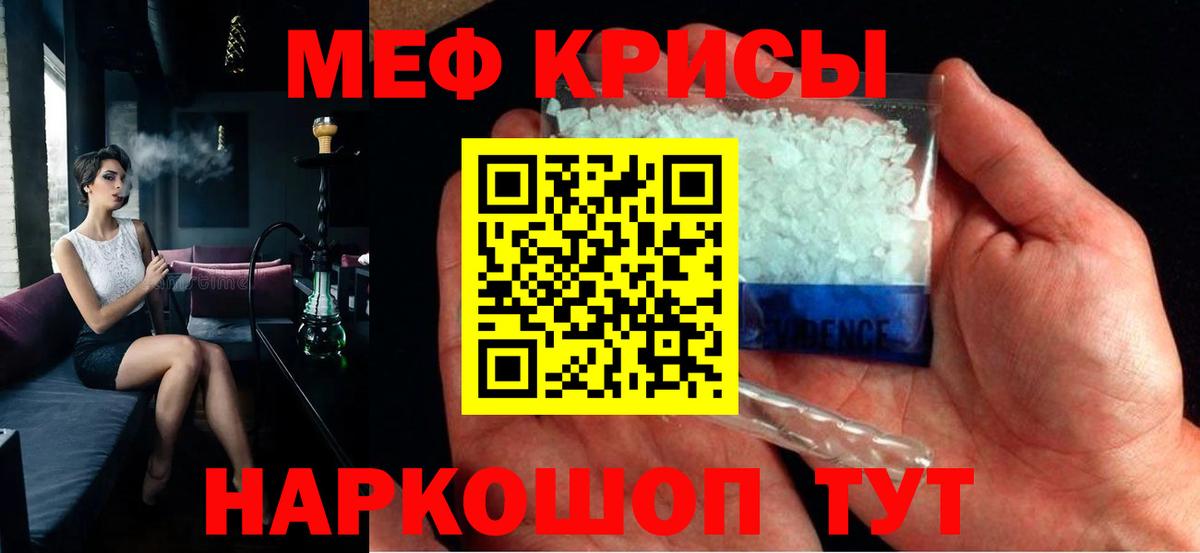 Меф мяу мяу Новочебоксарск