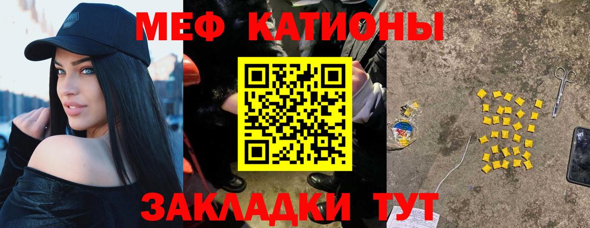 МЕФ кристаллы  Вход с VPN  Мефедрон  МЕФ 4 MMC  Новочебоксарск 