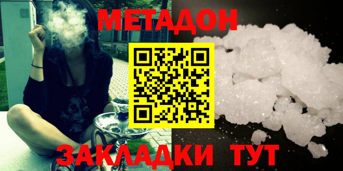 МЕТАДОН кристалл  Вход с VPN    tor  Новочебоксарск  Метадон белоснежный 