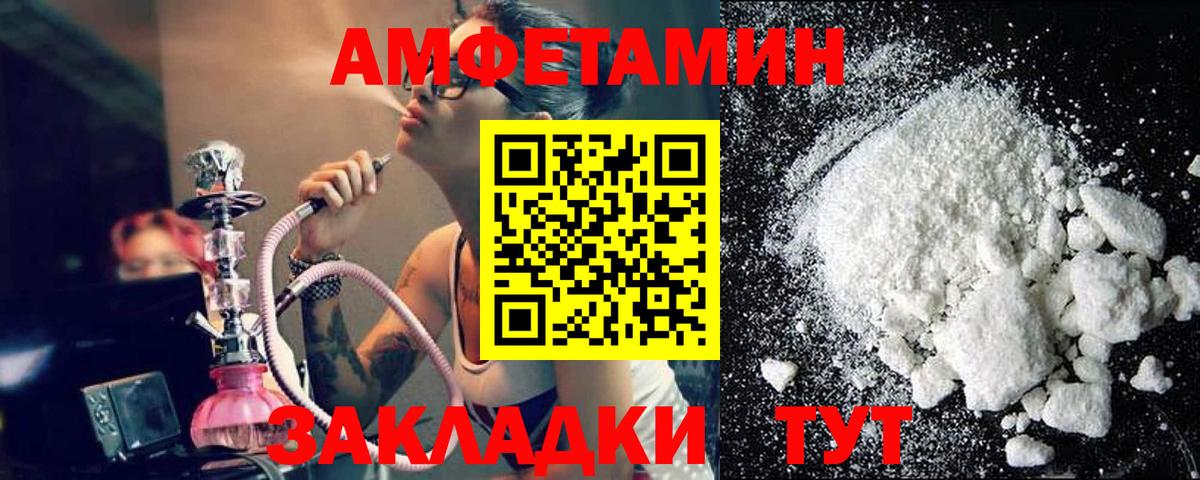 Первитин мет  Вход с VPN  Новочебоксарск 