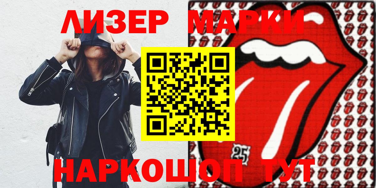 Новочебоксарск  Марки N-bome 1,8мг  Вход с VPN 