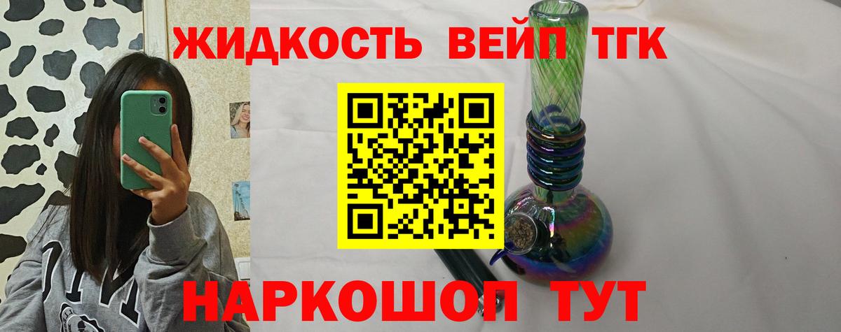 Дистиллят ТГК Wax Новочебоксарск