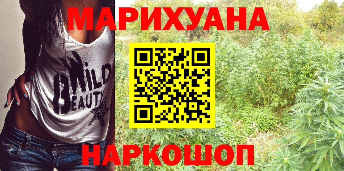 МАРИХУАНА марихуана  Марихуана SATIVA & INDICA  Новочебоксарск  Вход с VPN 